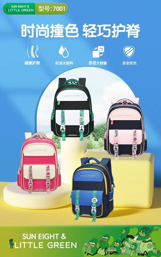 阳光八点虫小绿系列书包 06077294 商品图0