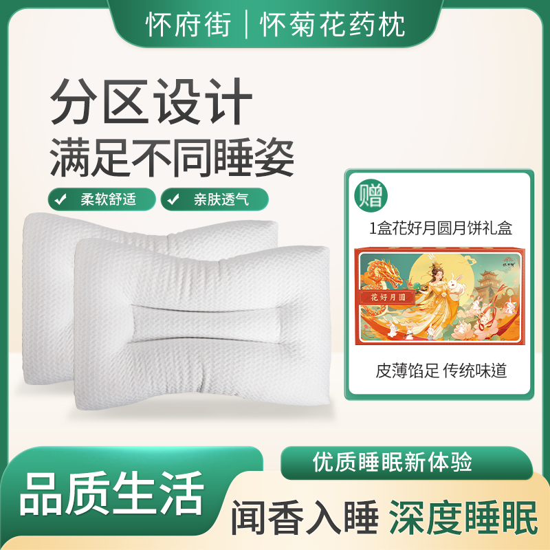 怀菊花药枕  花香草本枕头 舒适睡眠 保护颈椎