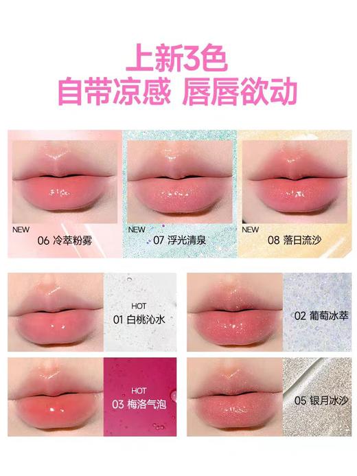 【一抹透亮 水润嘟嘟唇】ukiss悠珂思星冻碎冰冰唇油 商品图7