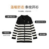 【商场同款】CNR4874黑米条纹“摩登开衫” 简约廓形宽松的包容感 立翻领型结合拉链设计 轻松帅气 正反双面四平针法 挺括有型毛织开衫 商品缩略图5