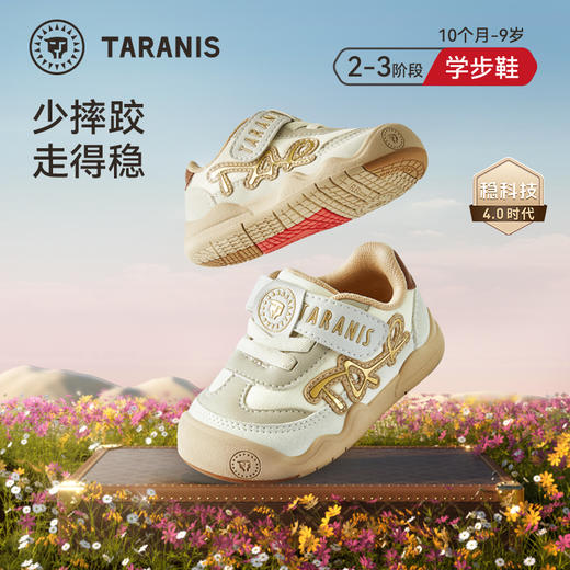 泰兰尼斯稳稳鞋pro秋季新款童鞋学步鞋男宝宝防滑机能鞋女童鞋子 T26T4C5640 商品图0