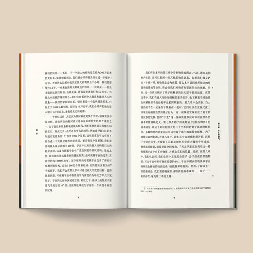 《牛津通识读本：物质》 商品图2