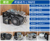 隆驰 L196FE-机组动力 商品缩略图1
