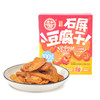 德和 石屏豆腐干 原味 小米辣味 200g/盒（20g*10袋） 商品缩略图10