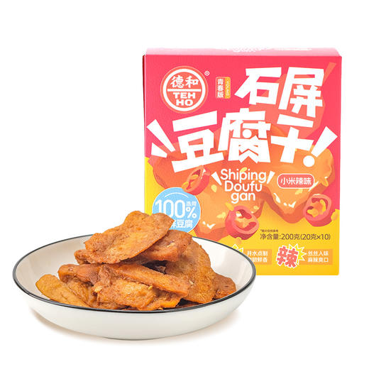 德和 石屏豆腐干 原味 小米辣味 200g/盒（20g*10袋） 商品图10