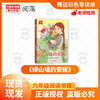 班班24秋六年级《绿山墙的安妮》+导读单 商品缩略图0