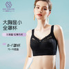 轻羽柔梦调整型文胸 大胸显小蕾丝全罩杯 无钢圈轻薄透 防下垂支撑好 超强侧收美背收胃腩 抑菌保湿 商品缩略图2