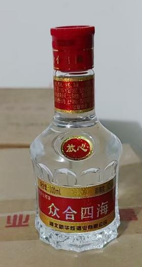 10月寿险产说会物资小酒（1件24瓶）