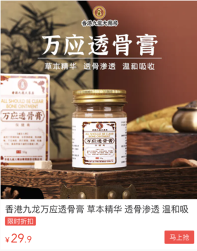  老寒腿、关节问题有救了！香港老牌透骨膏，逼出老湿寒，关节得劲 