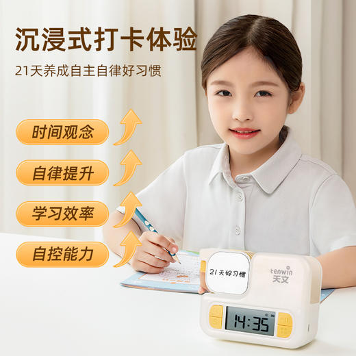 【开学季】天文儿童自律打卡器学习打卡记录表小学生暑假自律学习计划表孩子作业课程表 商品图4