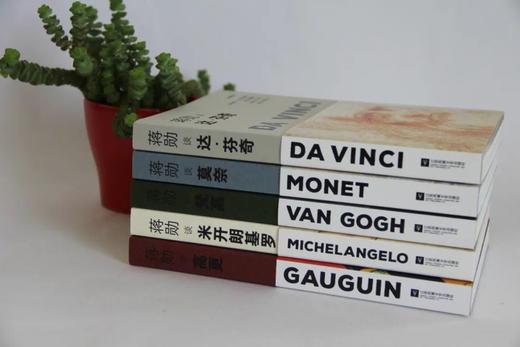 蒋勋艺术美学套装，轻阅随行版 商品图6