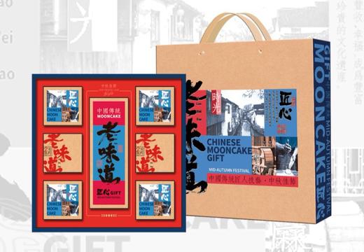 什锦月饼（8粒混装） 商品图0