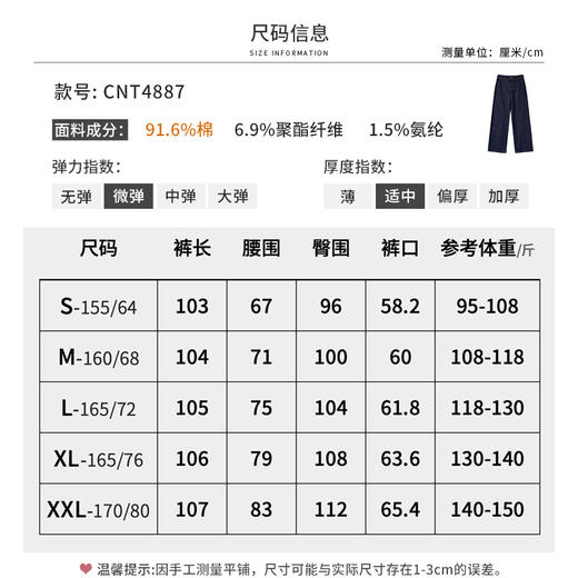 【商场同款】CNT4887“静奢牛仔裤” 复古原色牛仔 有质感 显瘦不挑人 直筒版型  后腰松紧 宽松舒适 商品图10