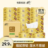 【囤货必入 家用实惠装】清风金装3层100抽18包抽取式面巾纸 商品缩略图0