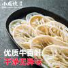 小龙坎千层肚250g火锅食材串串冒菜牛百叶毛肚生鲜固形物含量60%+ 商品缩略图2