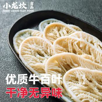 小龙坎千层肚250g火锅食材串串冒菜牛百叶毛肚生鲜固形物含量60%+ 商品图2