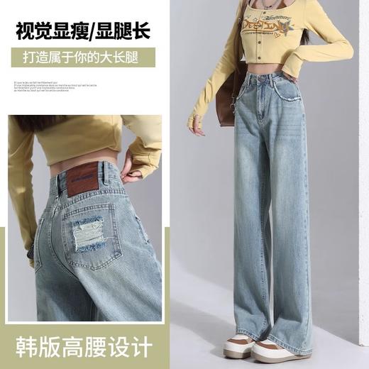 浅色磨破阔腿牛仔裤女2024春夏新款高腰显瘦小个子直筒裤子女 商品图1