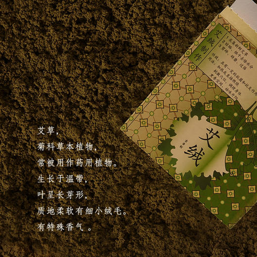 文吉艾绒熏屋祛味  吉香 制 商品图1