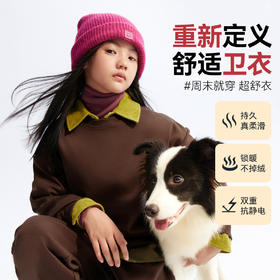 【超舒衣·海岛绒卫衣】男女童加绒保暖长袖卫衣新款安奈儿童装实体店同款AM431866