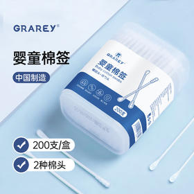 【家中常备小工具】美诺斯多效棉签 柔软亲肤 紧密结实 （300支/盒）