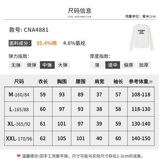 【商场同款】CNA4881 “幸福花儿T” 柔和米白色 经典百搭不挑肤色 植绒高温热烫工艺 立体美观 直身廓形 显瘦舒适T恤 商品图7