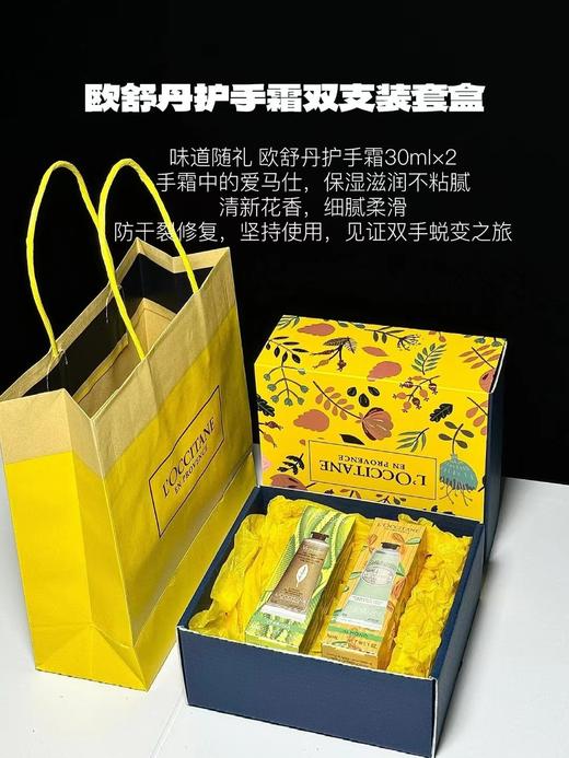 欧舒丹礼盒合集教师节礼物  沐浴露/身体乳/护手霜搭配 商品图12
