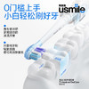 usmile笑容加电动牙刷V1 商品缩略图1