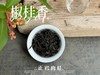 【新茶来了】2024正岩肉桂《椒桂香》，有稠滑，有清甜，有沁爽，有焦糖香，有辛锐辛辣，每一口都沁人心脾！ 商品缩略图7