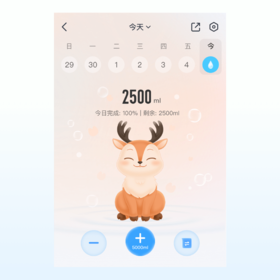 麋鹿水杯皮肤30天