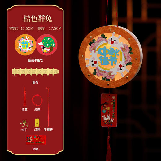 【喜气洋洋聚团圆】手提灯创意手工diy材料包 商品图6