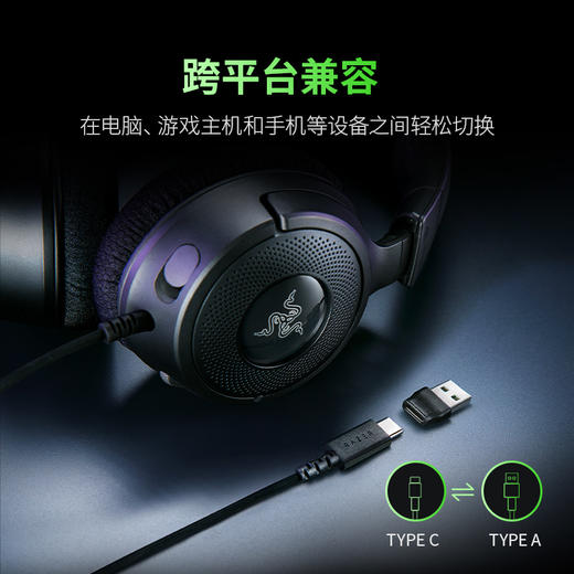 Razer雷蛇北海巨妖V4 X有线耳机【雷蛇官方直营，3年有限质保】 商品图1