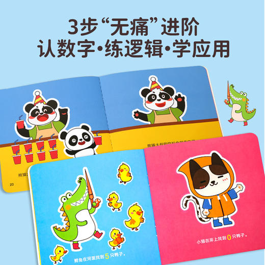 幼儿数学启蒙绘本：宝宝学数学（套装共15册） 商品图3