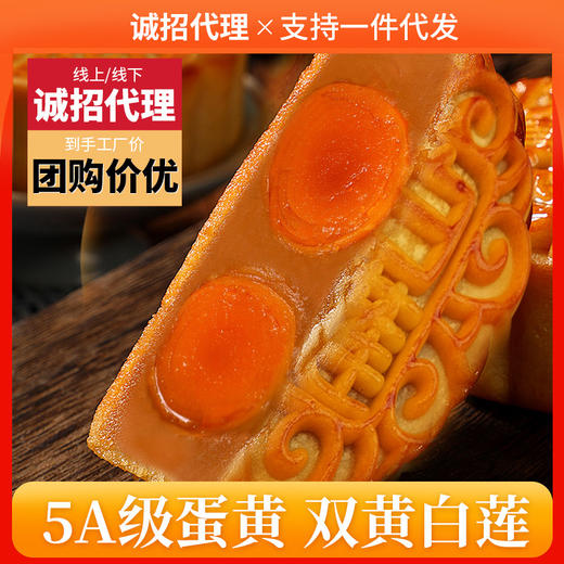 团购更优惠10盒优惠装礼盒装心粤莲广式双黄白莲蓉月饼五仁月饼豆沙月饼150g常温食品中秋月饼礼盒送人送亲友礼盒 商品图1