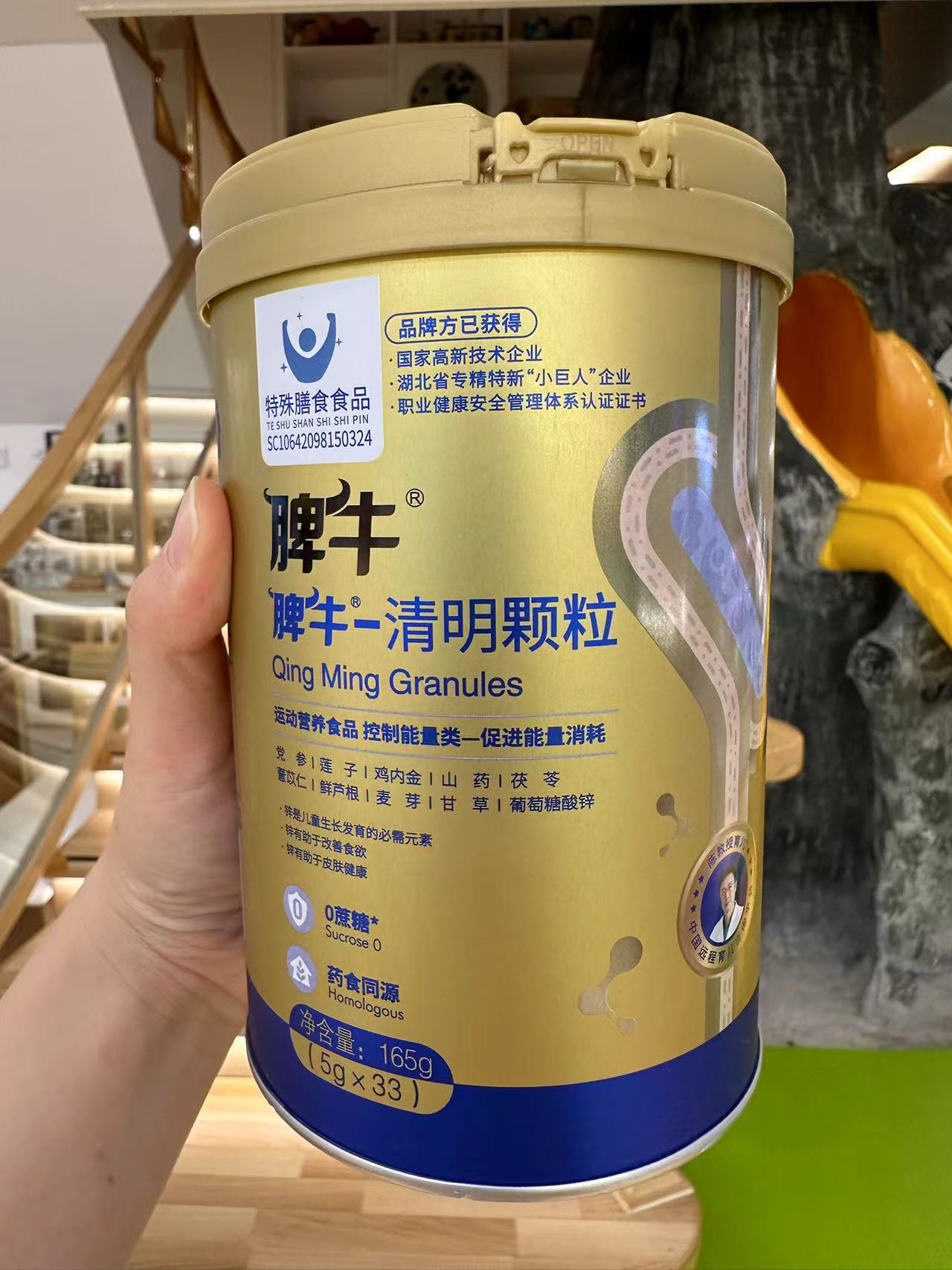 脾牛清明颗粒80585