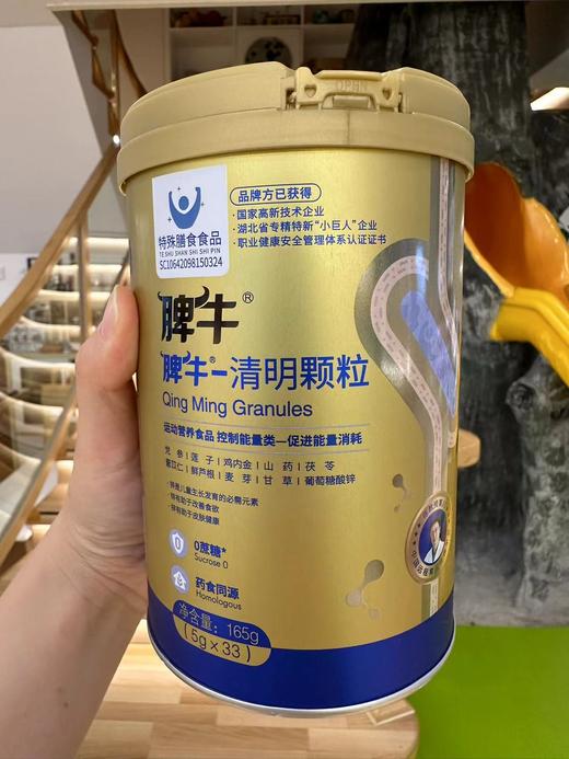 脾牛清明颗粒80585 商品图0