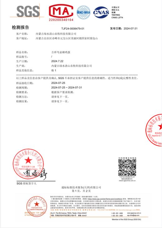 柴鸡蛋30枚/约1850g(净重/不含托)-超市分销款 商品图11