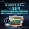 小度学习机Z30 商品缩略图0