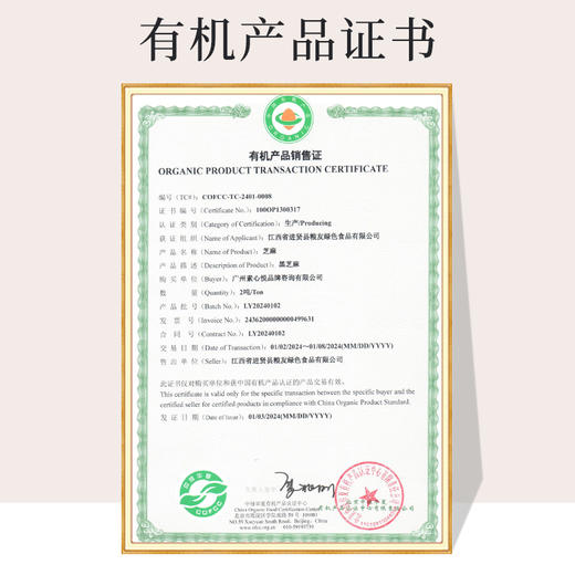 九蒸九晒芝麻丸 古法研制 养出浓密黑发 商品图11