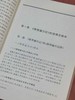 《叶昌炽<缘督庐日记>研究》，王立民著，东北师范大学出版社2009年版，定价36，溢价40元。 商品缩略图5