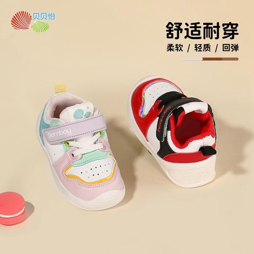 贝贝怡宝宝学步鞋2024秋季新款童鞋男童软底透气婴幼儿鞋子女孩ZB3DX017 商品图0