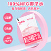 【百货】耶气满满180ml*10袋 100%粉色椰子水富含天然电解质NFC非浓缩专用 商品缩略图3