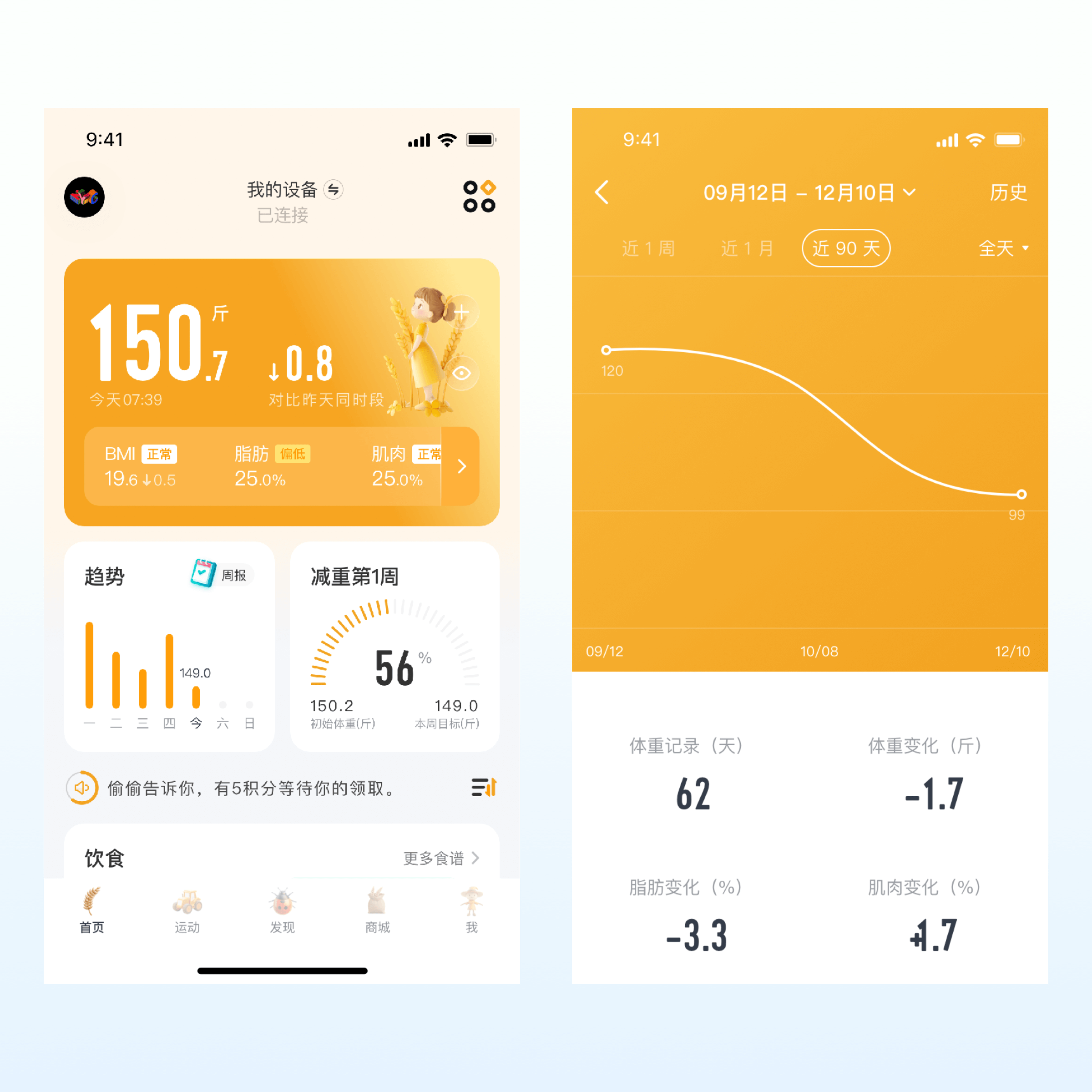 秋日主题皮肤30天