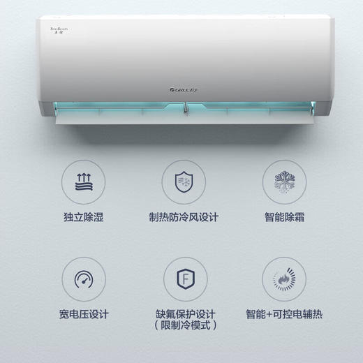 新一级格力大一匹匹天仪空调——格力KFR-26GW/(26504)FNhAa-B1 商品图1