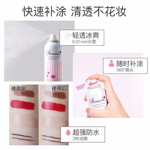 娜丽丝小阳伞防晒喷雾 180ml大喷 商品图8