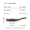 炊大皇  高级麦饭石煎锅26cm  JG26GJ 商品缩略图4