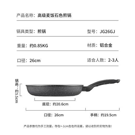 炊大皇  高级麦饭石煎锅26cm  JG26GJ 商品图4