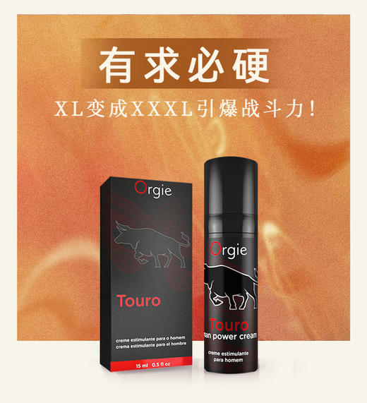 爽到失控💥Orgie洛蒂 | 女用高潮液+男用助勃液 一滴即潮❗️有求必硬❗️共赴高潮❗️ 小金瓶 小银瓶 小紫瓶 助勃膏 商品图1