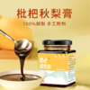 【店选】枇杷秋梨膏 330g/瓶 商品缩略图0