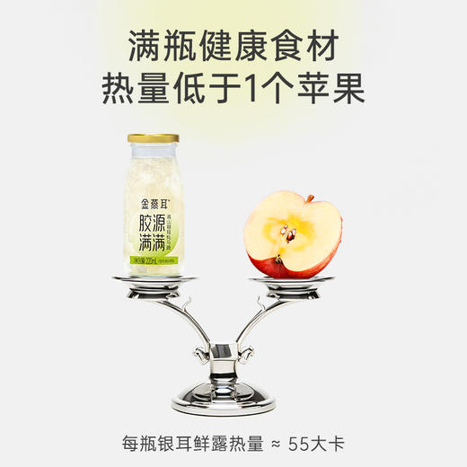 金燕耳高山银耳炖竹蔗马蹄/雪梨百合鲜露 有机鲜炖银耳 开盖即食 一箱6瓶装（220ml/瓶）代餐饱腹银耳羹 （每箱单独快递，拍两件以上的仙女不要漏拿快递啦） 商品图6