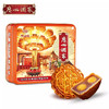 广州酒家经典款 | 双黄纯红莲蓉月饼 180g*4粒装  商品缩略图0